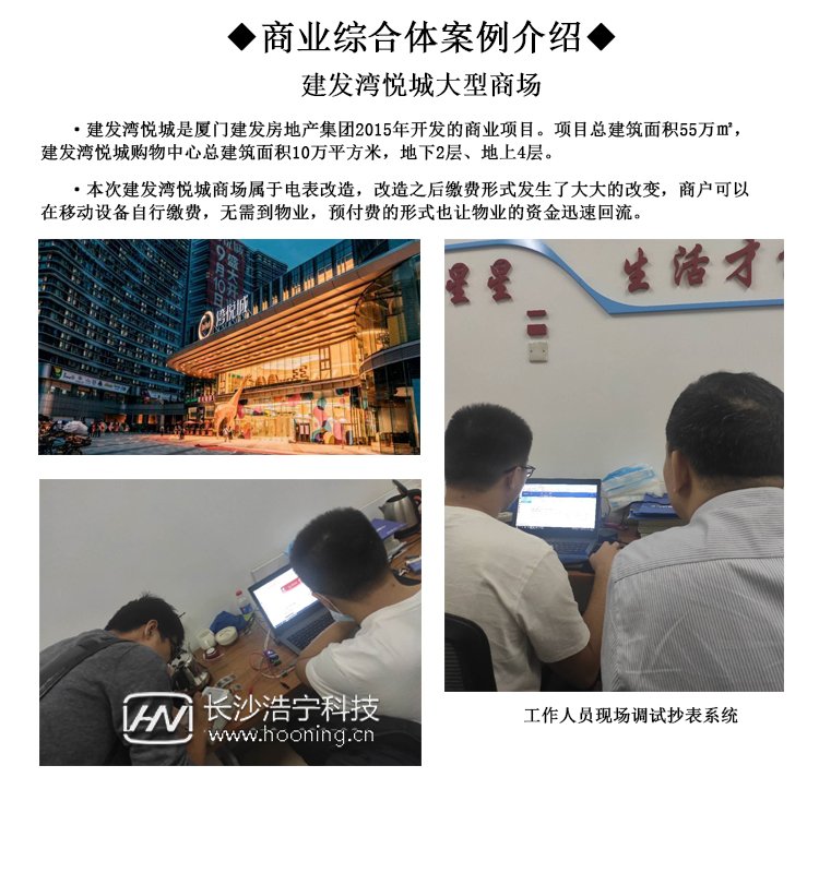 遠程預(yù)付費抄表系統(tǒng)手機APP微信支付寶繳費能耗管理