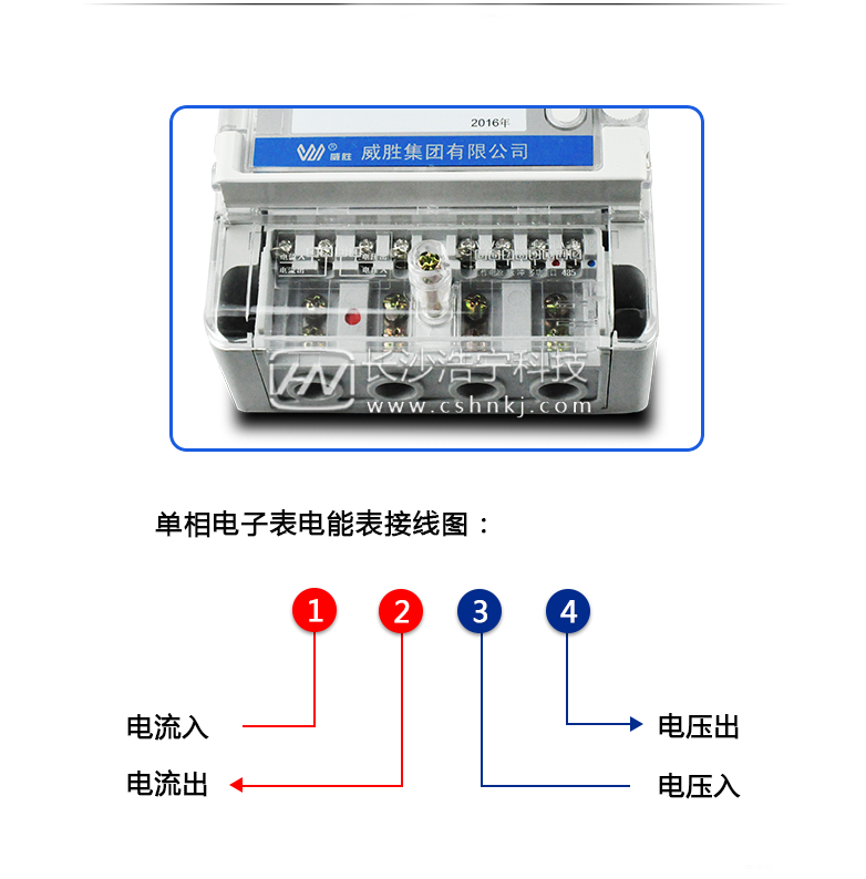 單相電表怎么接線——以DJZY102為例