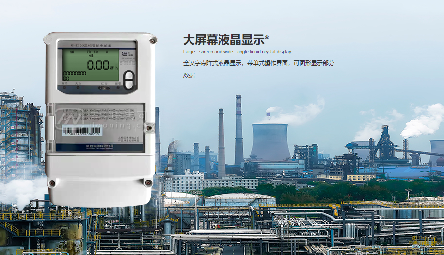 長沙威勝DHZ333內蒙古專用三相電表
